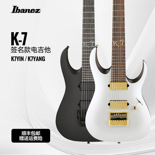 Ibanez电吉他KORN乐队签名款