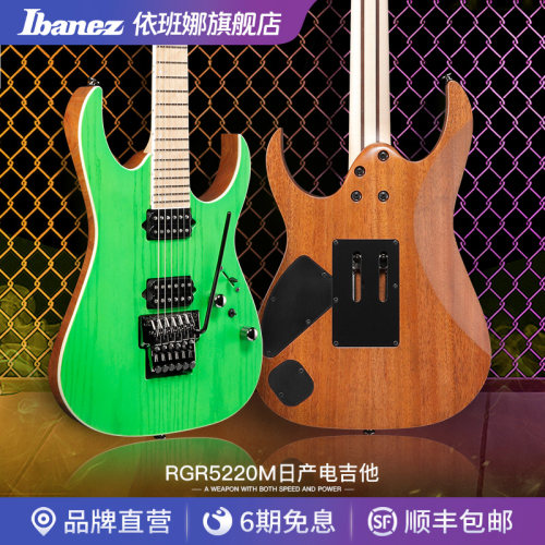 ibanez官方旗舰店rg电吉他