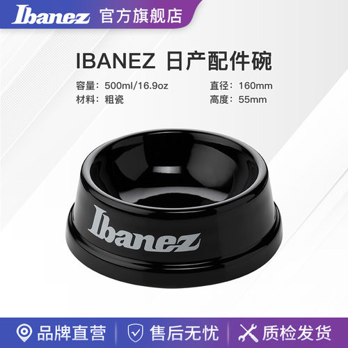 Ibanez陶瓷碗乐器品牌周边