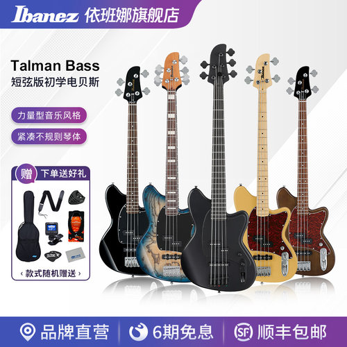 ibanez官方旗舰店爱宾斯电贝司