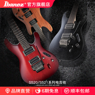 S520电吉他S系列薄琴身 Ibanez官方旗舰店爱宾斯依班娜S521