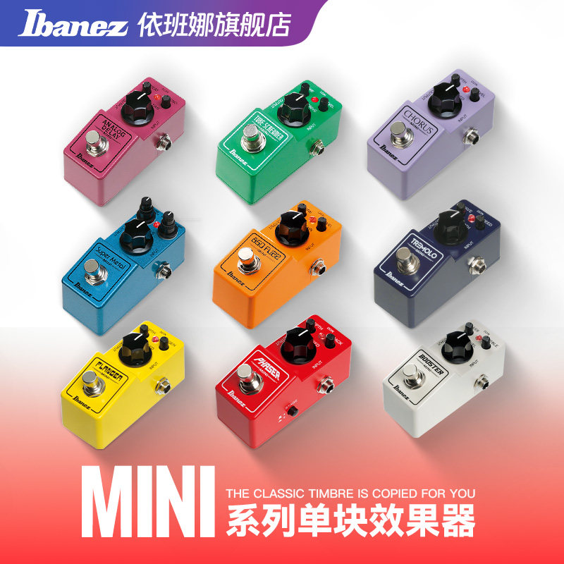 Ibanez官方旗舰店 依班娜TS MINI系列电吉他效果器日产迷你单块