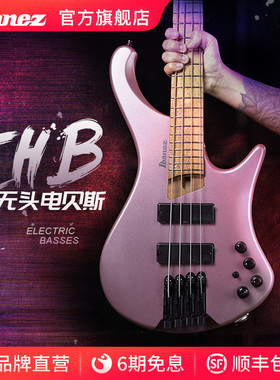 Ibanez官方旗舰店 依班娜EHB1005/EHB1005MS扇品无头电贝斯电贝司