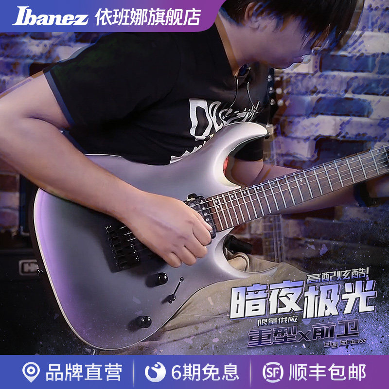 Ibanez官方旗舰店爱宾斯依班娜RGA42EX-BAM电吉他24品固定琴桥