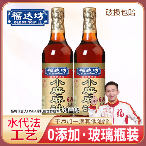 福达坊香油两瓶装水代法工艺
