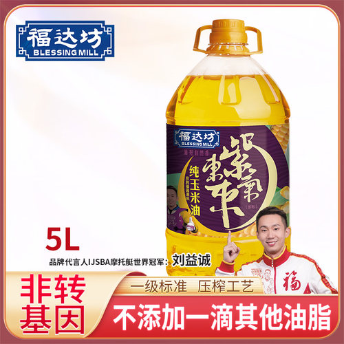 玉米油福达坊非转基因