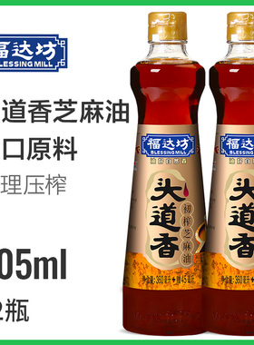 2瓶装福达坊头道芝麻油360ml赠45ml加量装火锅味碟凉拌香油麻油