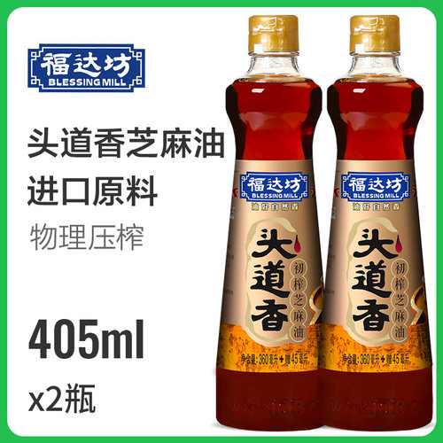 福达坊头道香白芝麻油360ml+45ml