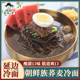 速食带料包送辣酱 东北大冷面 延边特产荞麦冷面 朝鲜族风味冷面