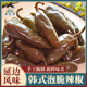 泡辣椒 酱菜爽口泡椒 港椒泡菜 腌制 下饭菜 延边朝鲜族咸菜 韩式