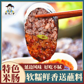 韩式 朝鲜族糯米肠 米肠 正宗网红米肠 1袋 东北米肠 500 韩国血肠