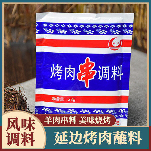 延边风味韩式烤肉蘸料