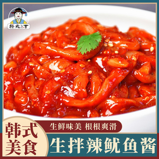 延边朝鲜族泡菜鱿鱼 风味鱼子酱生腌海鲜鱿鱼260克 生拌鱿鱼酱韩式