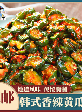 延边朝鲜族韩式黄瓜片泡菜