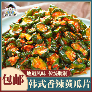 东北延边脆黄瓜 韩式泡菜香辣拌黄瓜片 新鲜腌黄瓜下饭菜手工咸菜