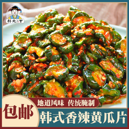 东北延边脆黄瓜 韩式泡菜香辣拌黄瓜片 新鲜腌黄瓜下饭菜手工咸菜