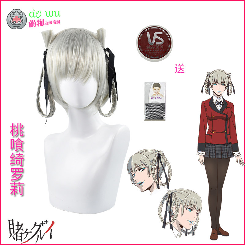 Bet on the yuan cos Wig Lori Silvery white Tails President Bobo daily Jamalin the Play mode/Anime/Periphery/cos/Board games ,  Cosplay Apparel/Props/Service ,  COSPLAY Fitting/Props/Doll clothes  category - from Buy2taobao.com to provide professional Taobao agent buy service