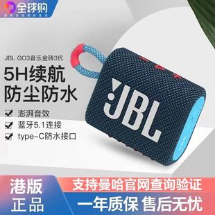 GO3小音箱音乐金砖3代无线蓝牙音箱迷你小音响户外防水低音炮 JBL