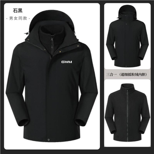 长城汽车工作服冲锋衣定制印logo冬季三合一坦克GWM 4S店销售工装