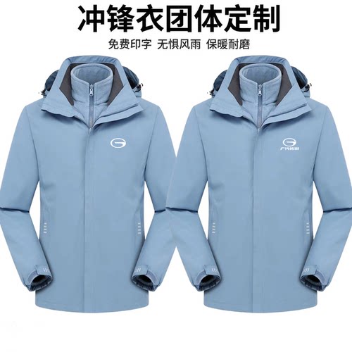 三合一冲锋衣定制工装防水印绣