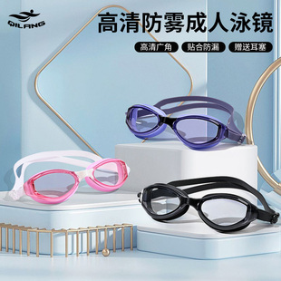 成人泳镜男女通用时尚 高清防水防雾专业竞速平光游泳训练硅胶泳镜