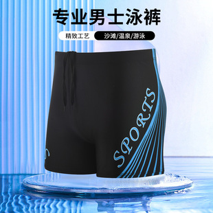 泳裤 男士 宽松大码 防尴尬平角温泉套装 备 2023年夏季 专业游泳装 新款