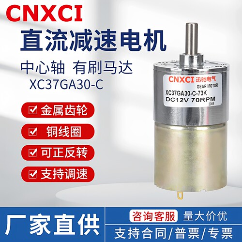 直流减速电机微型调速电动马达