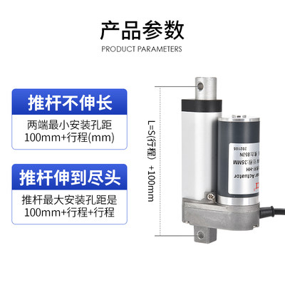 库XC759电动推杆直流12伏往复伸缩杆马达24V微电机升降器线性大厂