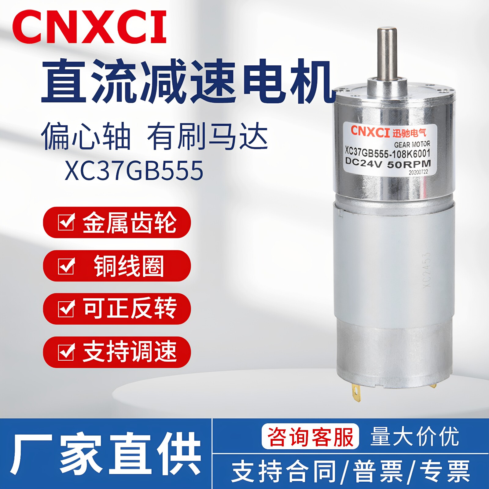 37GB555直流减速电机12V24V马达图片