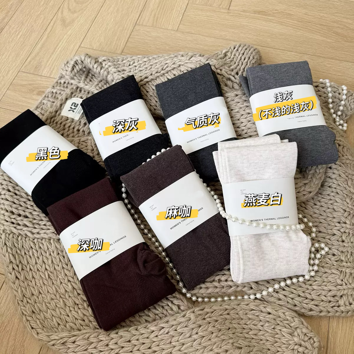 薄绒~显瘦竖条纹打底袜