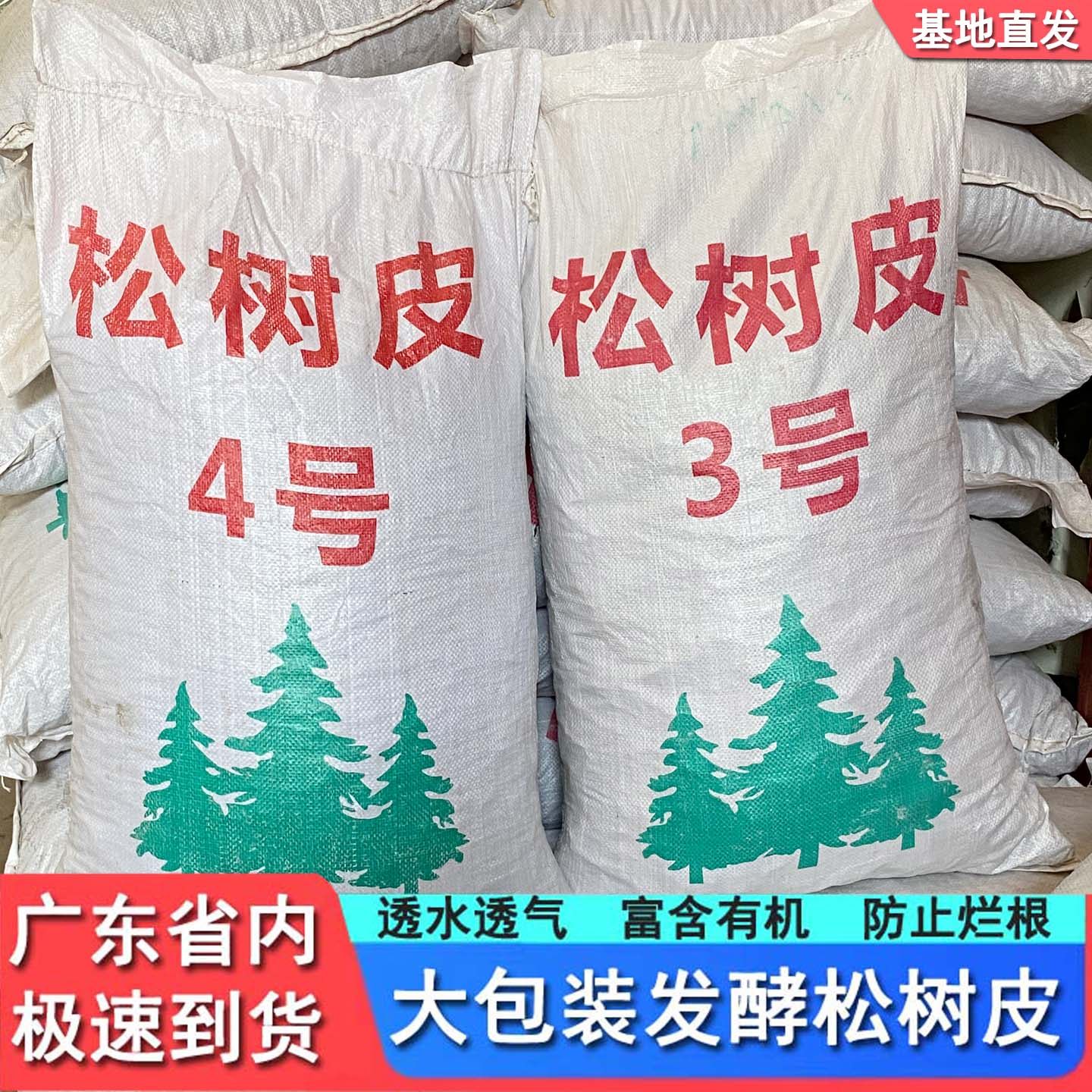 松鳞发酵松树皮铁皮石斛兰花月季透气颗粒植料绿化覆盖树皮大包装
