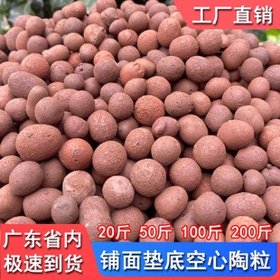 陶粒球花盆铺面垫底防烂根种植透气颗粒种花种菜植物无土栽培陶土