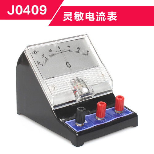 J0409灵敏电流表检流计初中学生物理电学实验教学仪表实验室电表
