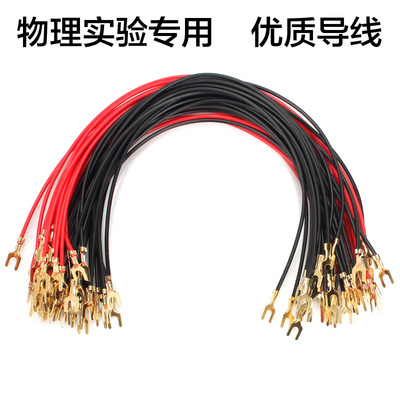 电学实验导线u形叉物理