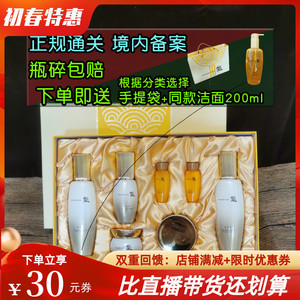 韩国 宫玉丹抗皱保湿去黄五件套新年过节 婆妈新年送礼品盒套礼物