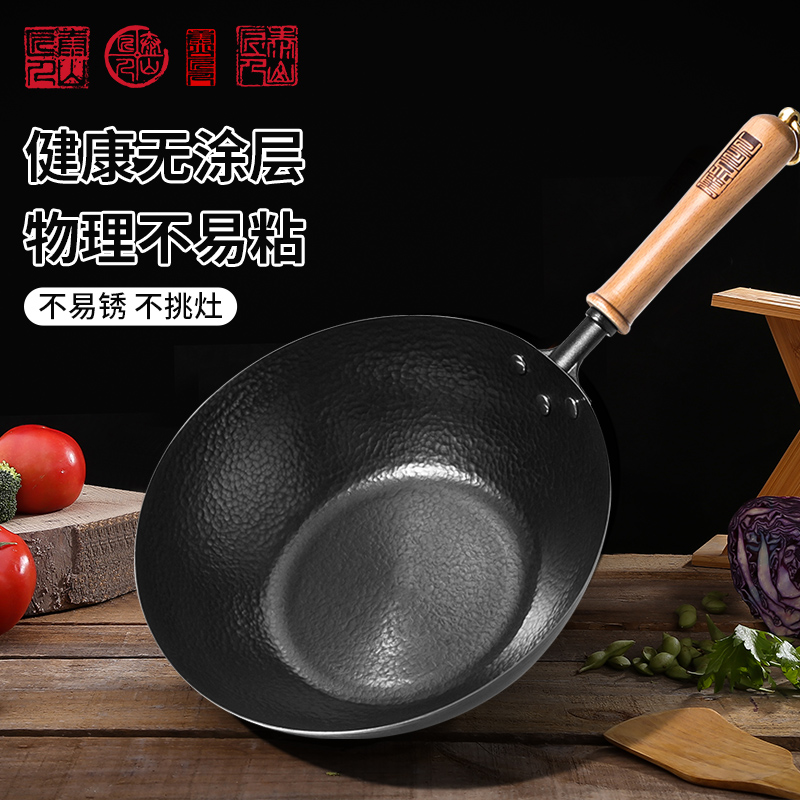 泰山匠人鐵鍋炒菜鍋傳統(tǒng)老式炒鍋家用平底不粘鍋無涂層燃?xì)庠钸m用