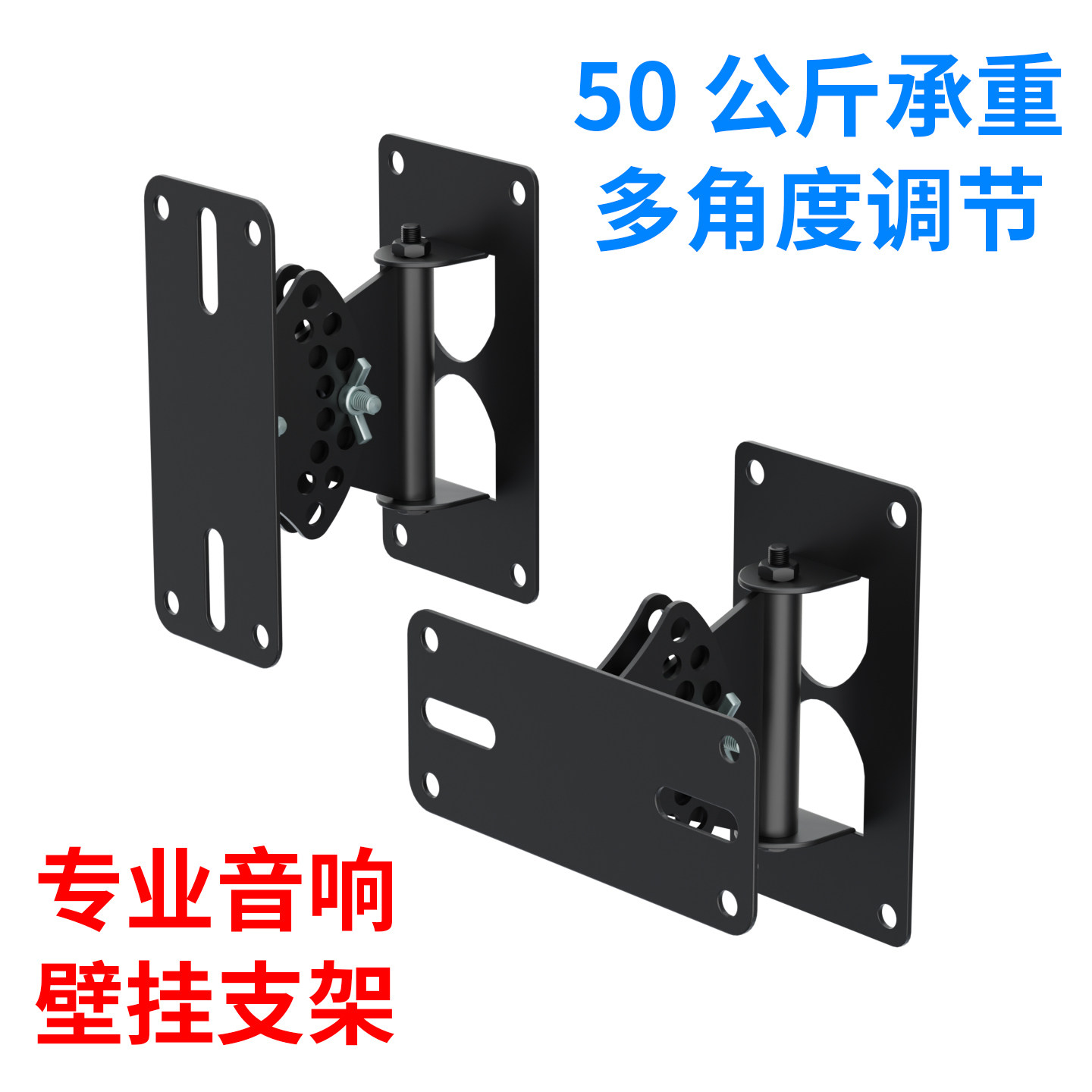 专业音箱挂架音响支架环绕架卡包箱KTV短款音柱吊架HIFI壁架托架