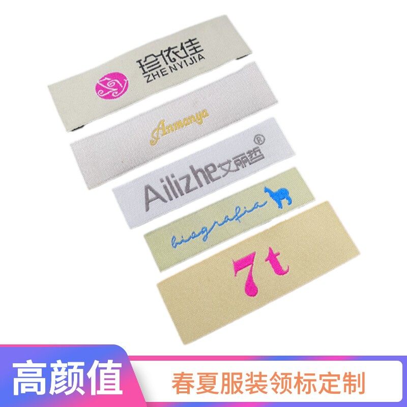 定做服装领标布艺织唛水洗标图片