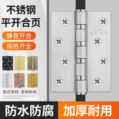 不锈钢平开合页4寸加厚折页房门木门合叶折叠活页轴承静音铰链