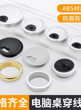 电脑桌线孔盖办公桌孔盖桌洞口装饰盖开孔书桌孔洞桌面穿线孔盖板
