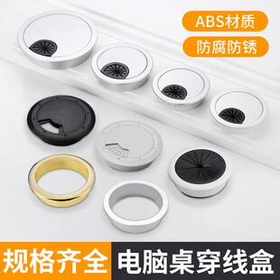 电脑桌线孔盖办公桌孔盖桌洞口装饰盖开孔书桌孔洞桌面穿线孔盖板