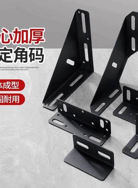 加厚软床角码大三角角码开口角铁