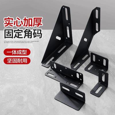 加厚软床角码大三角角码开口角铁