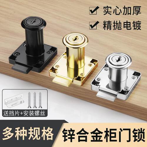 JIUTOU抽屉锁锌合金精品
