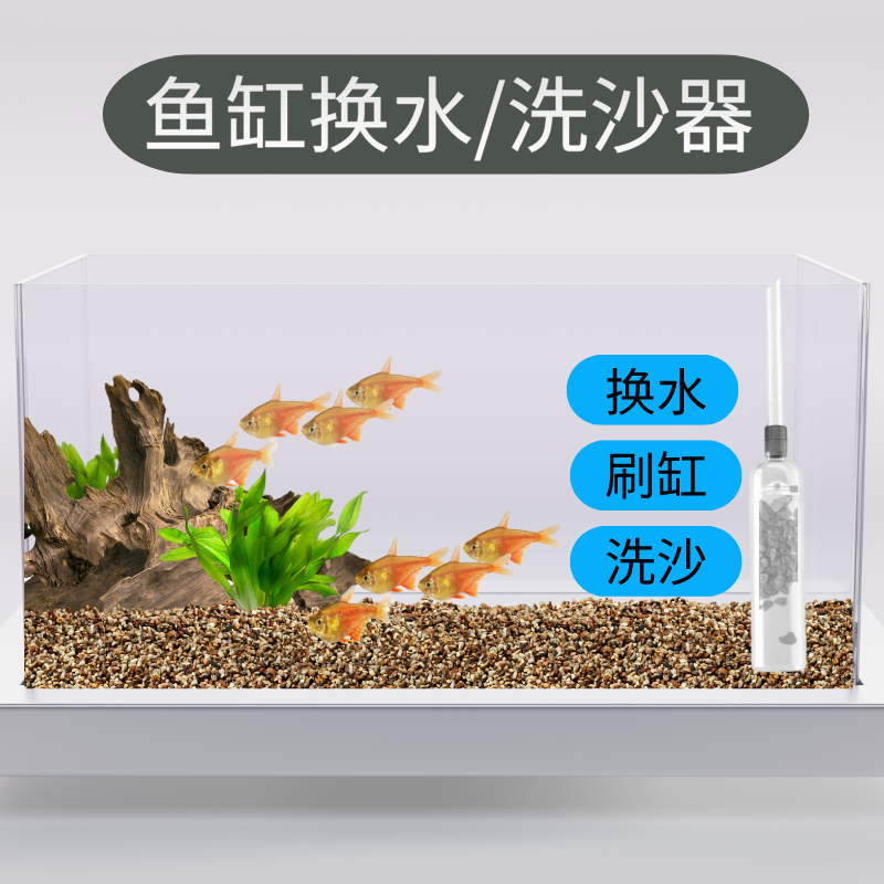 鱼缸换水器迷你虹吸抽水软管手动吸粪便清洁用具鱼缸底部清洗神器