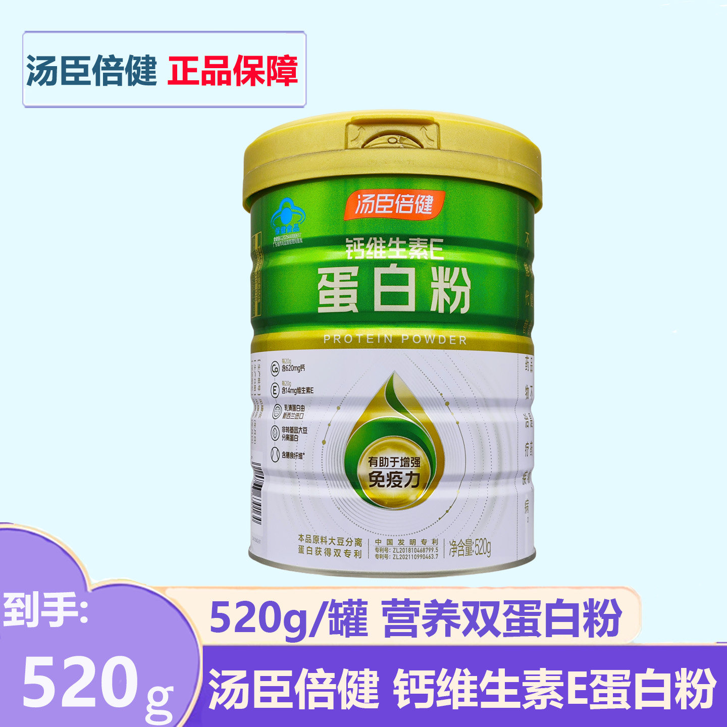 汤臣倍健钙维生素E蛋白粉520g/克罐正品成人中老年营养品药房同款,保健食品/膳食营养补充食品,大豆分离蛋白/混合蛋白,淘宝优惠券,粉丝福利购,淘宝优惠卷