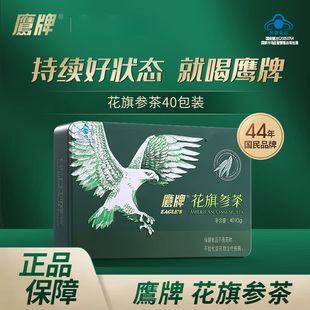 鹰牌花旗参茶西洋参颗粒粉人参皂苷中老年调节免疫力花旗参茶礼盒