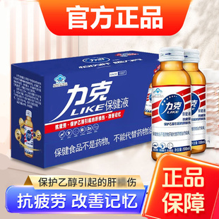力克保健液100ml*10瓶抗疲劳保护乙醇引起的肝伤解酒药房同款
