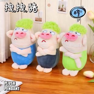 生气拽拽猪毛绒玩偶公仔可爱绿毛猪钥匙扣包包挂件娃娃女生小礼物