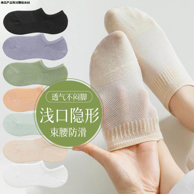 船袜女夏季薄款纯棉防滑不掉跟隐形袜棉女短袜春秋诸暨袜子浅口